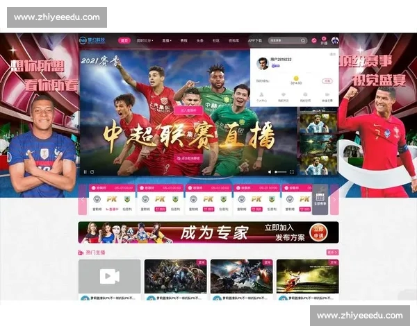 免费下载最新足球直播APP畅享实时比赛直播与精彩赛事分析